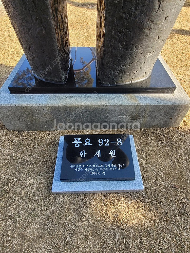 대작 근대사 조각 예술품 1점 판매합니다!--7