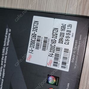 지스킬 트라이덴트 z 네요 ddr4 3200 cl16 32기가 듀얼킷