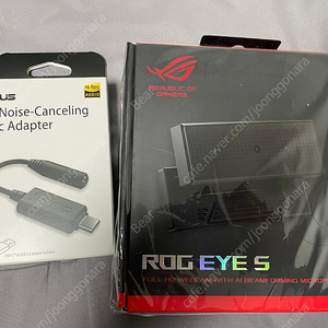 asus rog eye s + ai noise mic 어댑터 판매합니다.