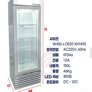 업소용 소형 냉장 쇼케이스 음료수 카페 냉장고 (화이트)