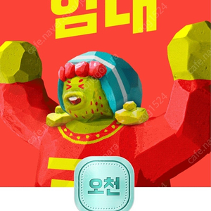 배민상품권 5천원