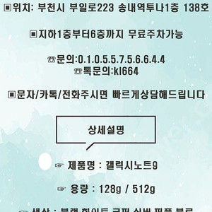 [부천]노트9 싸게팝니다!! 송내역 직거래 중고폰