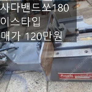 힐티까스타정기 밴드쏘300 충전컷팅기