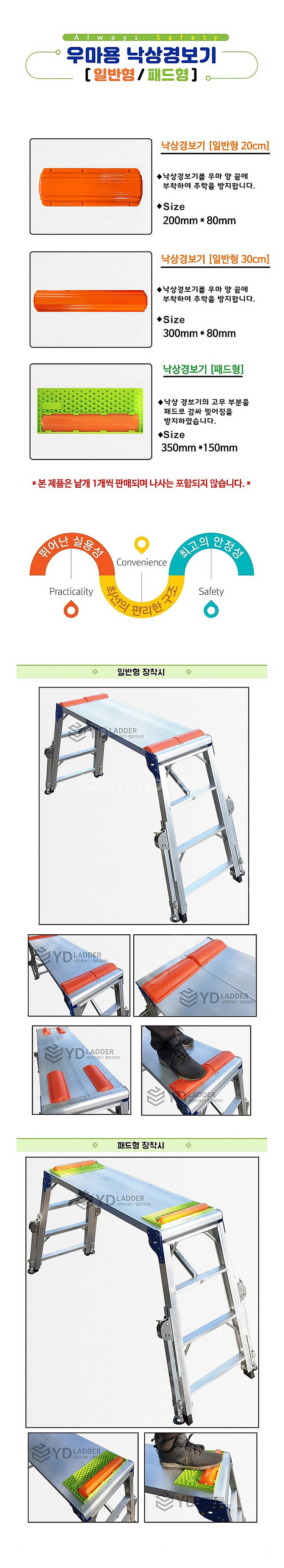 낙상경보기 삑삑이 추락방지 말비계 우마 사다리 장착용 ...--1