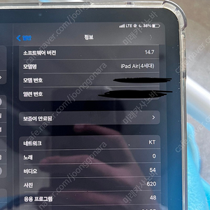 아이패드 에어 4세대 셀룰러 64g