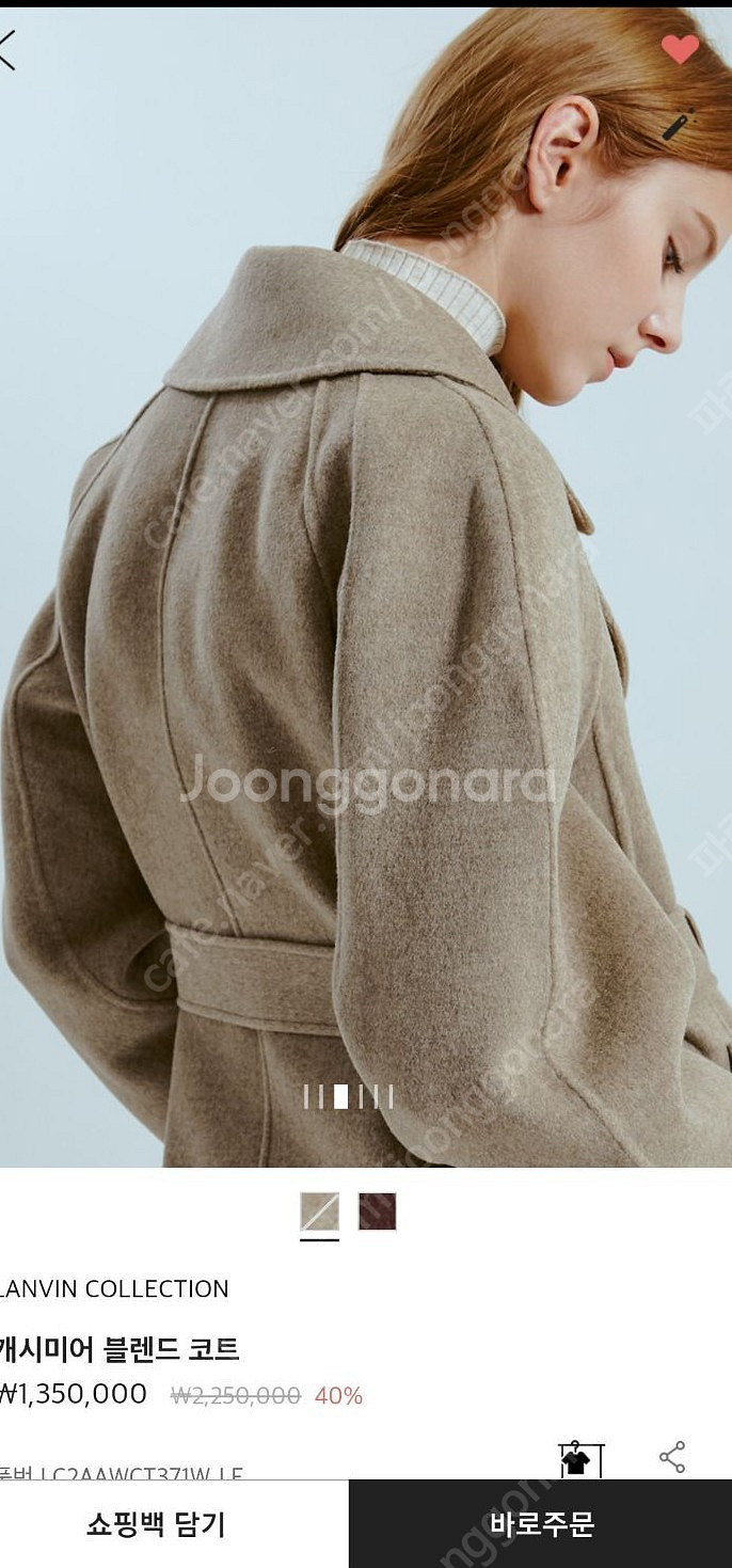 20 랑방 캐시미어블랜드 코트--1