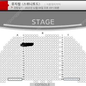 스위니토드 12/4 저녁공연 이규형 전미도 프리뷰