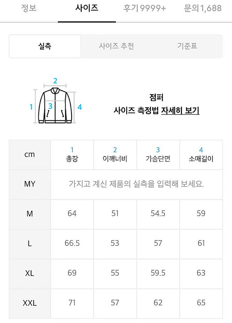 브랜디드 2001 흑청 자켓 팝니다--1