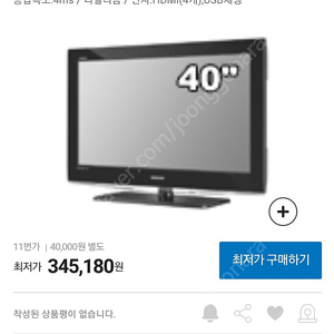 삼성 40인치 tv 판매 (ln40b532p8f)