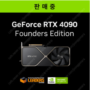 [미개봉] RTX 4090FE