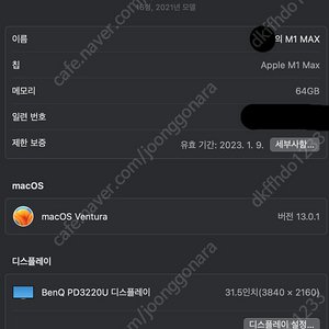 맥북프로 M1 MAX 16인치 풀옵 64G 2T 판매