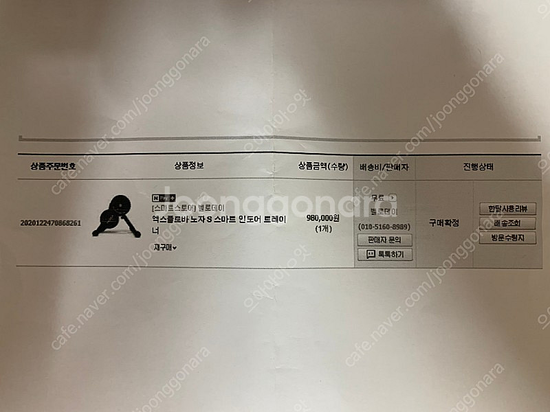 스마트로라 노자s + 자전거 XLR3 (510, 소라3500)--1