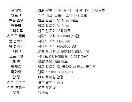 스마트로라 노자s + 자전거 XLR3 (510, 소라3500)--2
