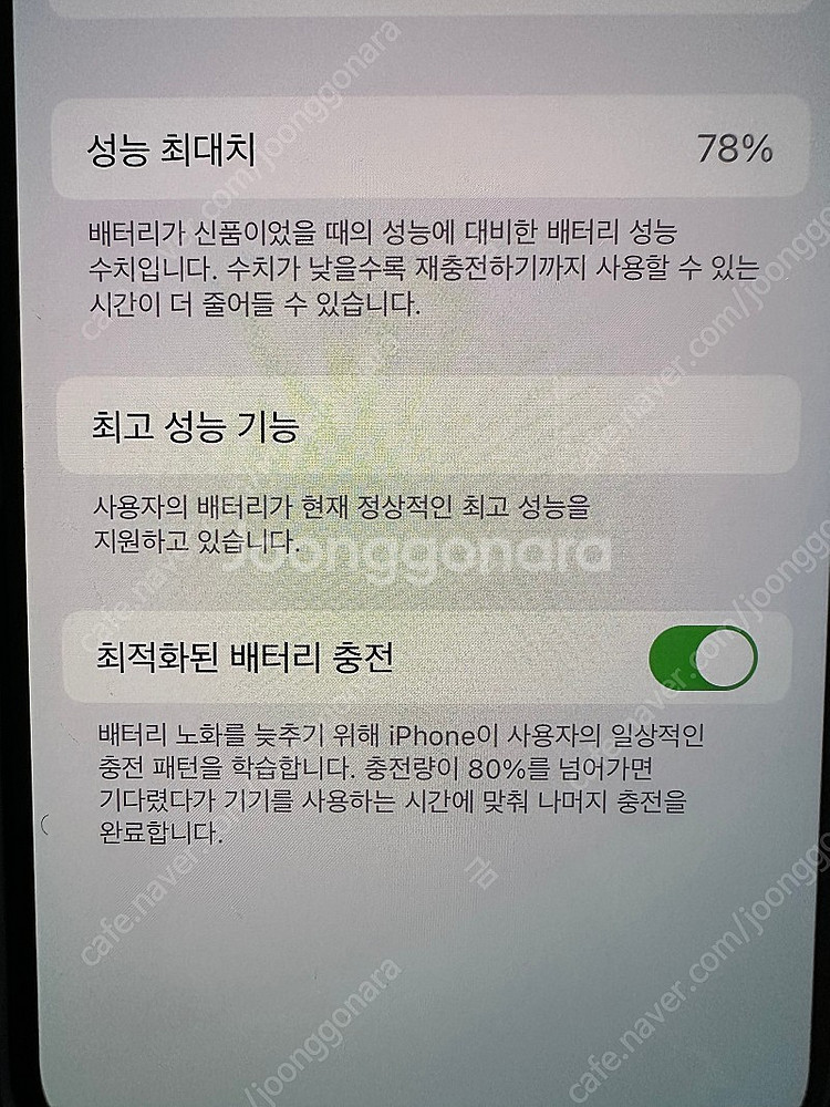 아이폰 xs 256 골드--4