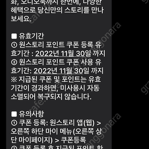 원스토리 2만원쿠폰 판매합니다 2000