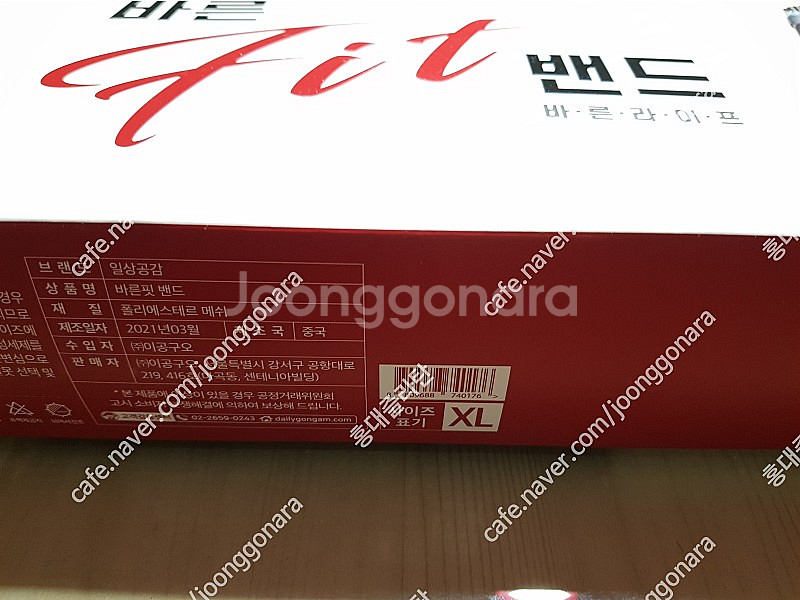 김무열 굿잠/굿바디 경추마사지 베게 팝니다(+허리 자세...--0
