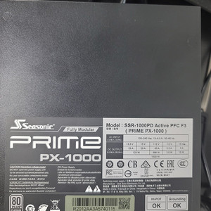 시소닉 플래티넘 1000w