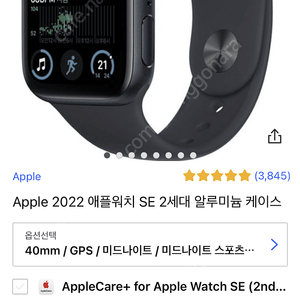 애플워치 se2 40mm gps 미드나이트 판매합니다