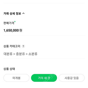 한진관광 180 상품권 팝니다