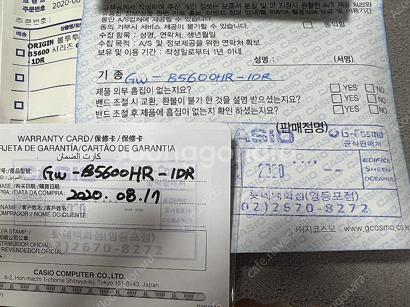 쥐샥 GW-B5600HR-1DR--8