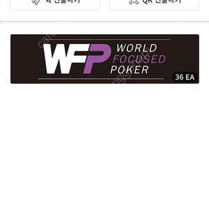 WFP 시드권 판매