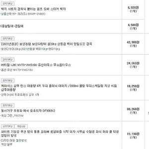 동서가구 유로파 메쉬 요추의자 DF906912 4만원 팝니다