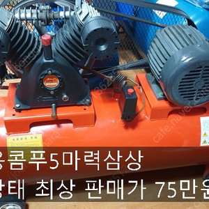 산업용콤푸15마력 5마력 펀칭기