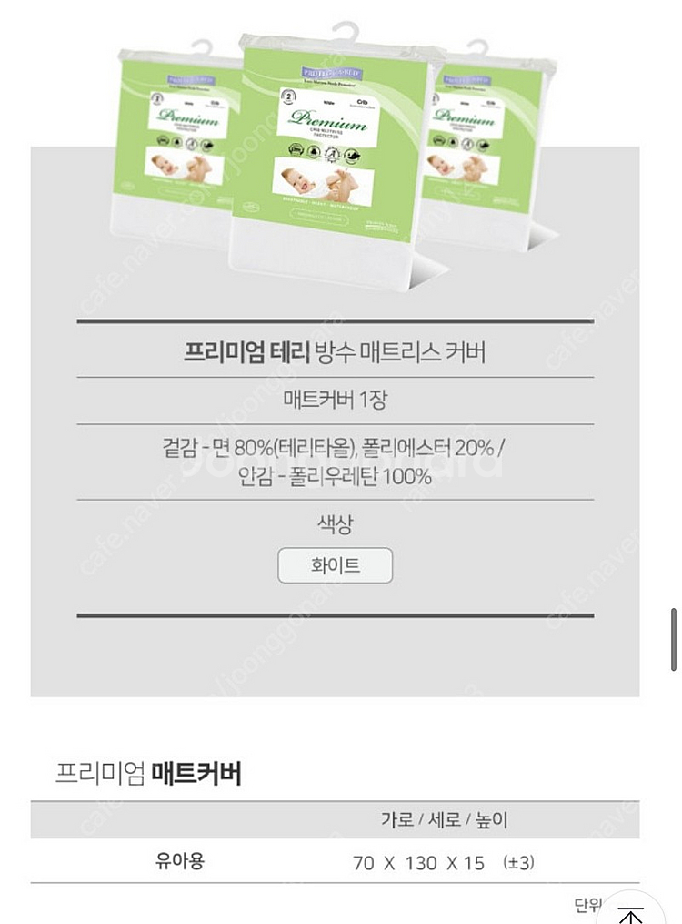 쁘띠라뱅 뉴에코베어 무도장 색상--4