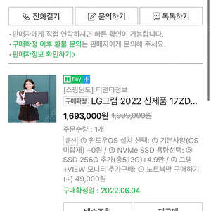 (가격낮춤) LG그램 17인치 2022 신제품 17ZD95P-GX7BK 인텔 i7 16GB 노트북