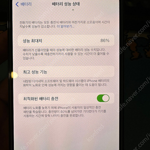 아이폰 12 프로 맥스 128gb 블랙 특A급 82만원!!!