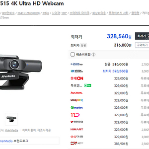 AVerMedia PW515 4K Ultra HD Webcam 웹캠 팝니다.