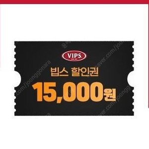 빕스 15000원권 2장