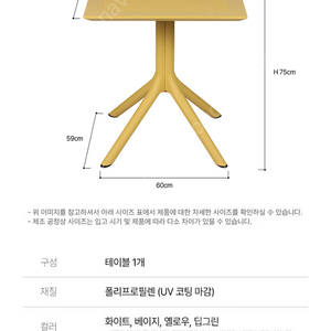 카페테이블 새제품(미조립) 피카소제품