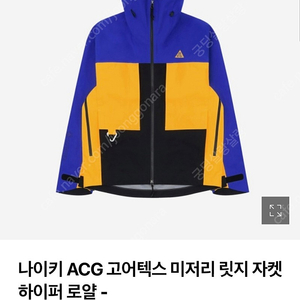 나이키 acg 미저리 고어택스 팝니다