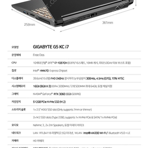 기가바이트 게이밍 노트북 G5 KC i7 팔아요