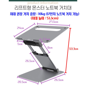 이 노트북거치대보다 더 높게 조절 되는 거치대 삽니다.(기간 오래됐어도 글 남아있으면 무조건 삼)