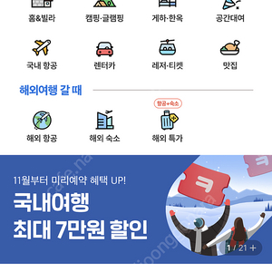 서울 강남구 모텔 예약 만원 싸게해서 팝니다