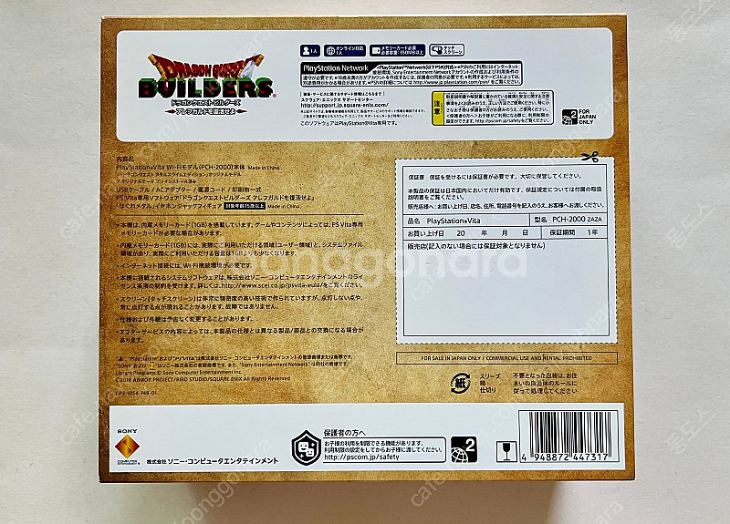 [미사용 신품]Ps vita 비타 메탈슬라임 한정판 박...--1