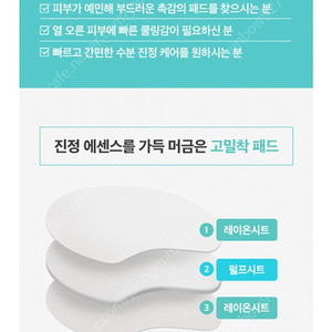 [새상품] 수분 토너 패드