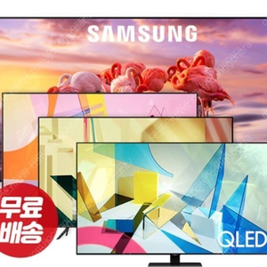 삼성QLED,엘지OLED, 4K 스마트TV-수도권무료배송(방문수령할인)