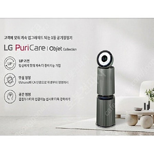 LG 퓨리케어 360˚ 공기청정기 알파 오브제 컬렉션 35평형 미개봉,새제품