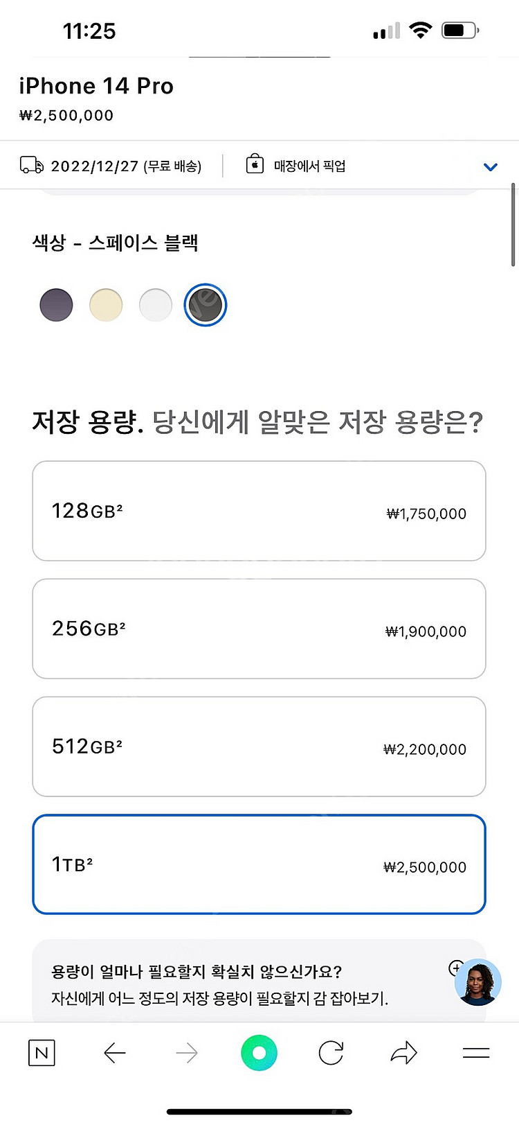 (미개봉) 아이폰 14 프로맥스 promax 1TB 스...--1