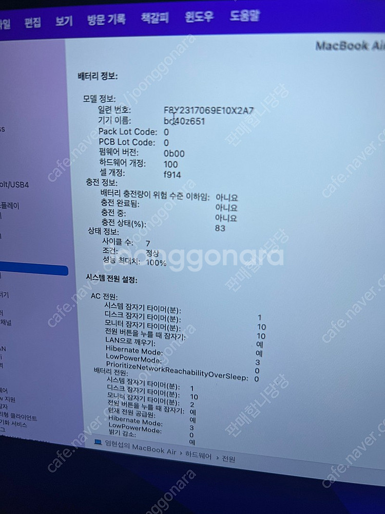 맥북에어 m2 512GB 16GB 판매합니다 새거나 다...--1