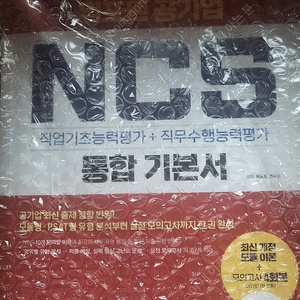 위포트 NCS 기본서