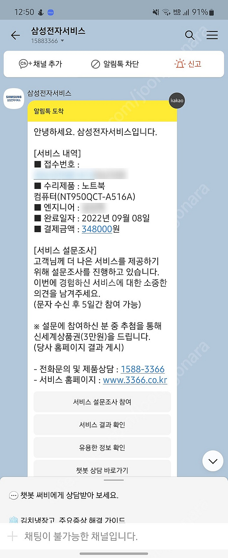 NT950QCT-A516A(i5 10th/16g) 삼성 갤럭시북 플렉스 + Windows 10 Home FPP(처음...--3