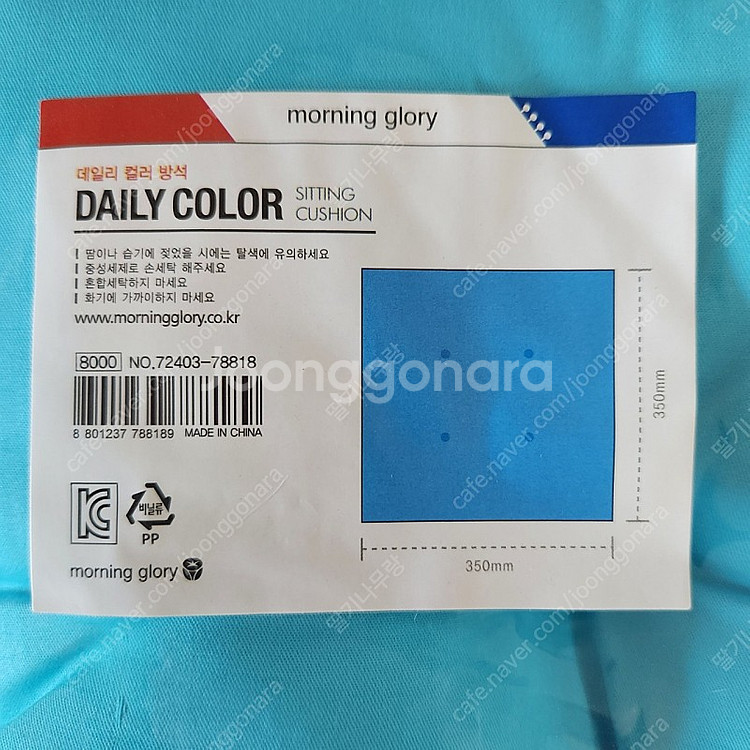 방석(새상품) 총 3개--1