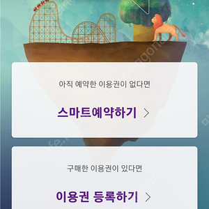 에버랜드 모바일 상품권