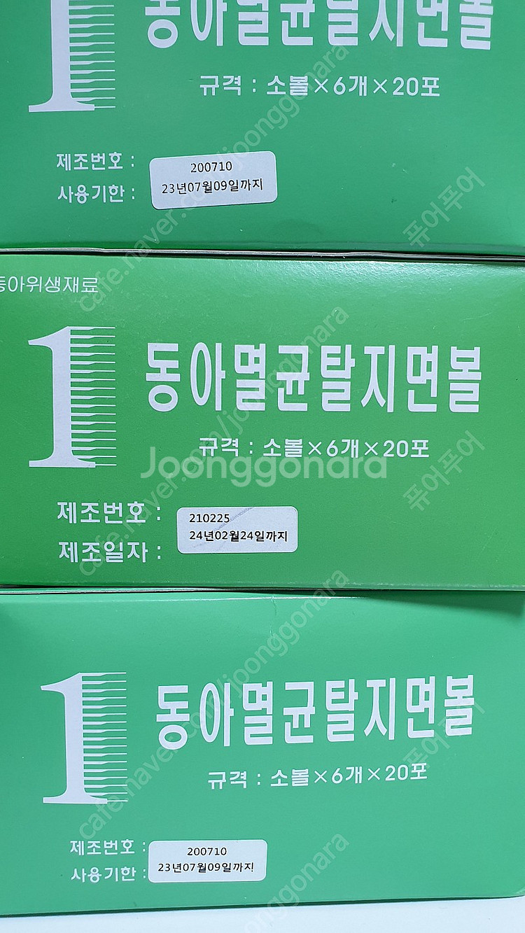 멸균탈지면볼 멸균거즈 미개봉 드레싱--4