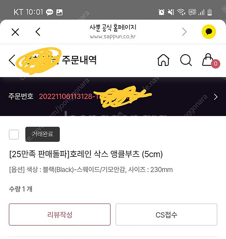 사뿐호레인삭스앵글부츠5cm 스웨이드기모 230--3