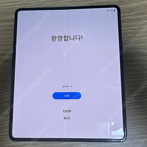 갤럭시 폴드3 256